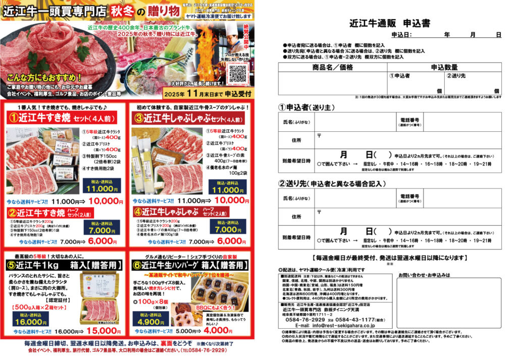 当店自慢の近江牛のお肉のセットがあなたの食卓に！