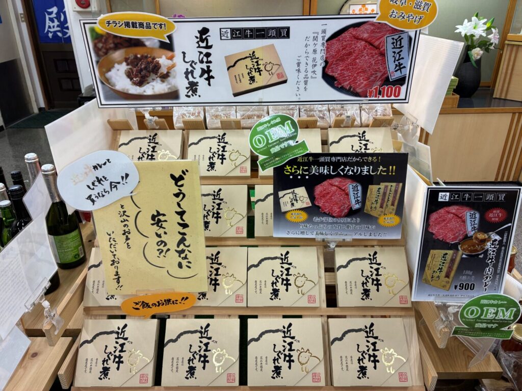 ご飯が止まらない🥩一頭買い専門店の本気。花伊吹の近江牛しぐれ煮が旨すぎる！