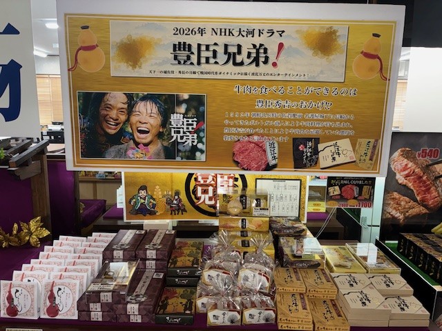 大河ドラマ「豊臣兄弟」記念！花伊吹の戦国お土産特集！出世祈願も⁉豊臣兄弟ロマンあふれる和菓子の紹介！