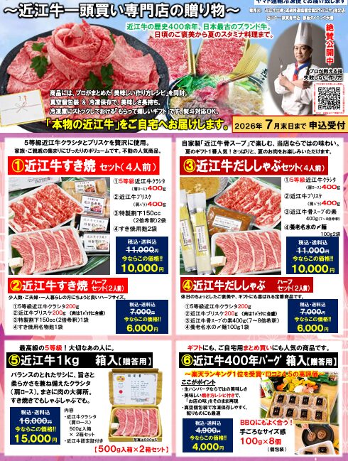 🥩【近江牛一頭買い専門店だからできる特別販売！！！】sekigahara花伊吹の近江牛セット｜すき焼き・だししゃぶ・贈答用まで充実のラインナップ✨